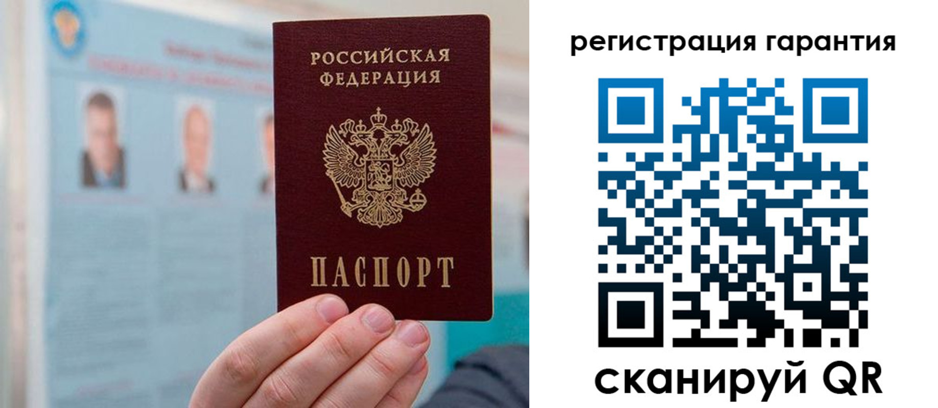 временная регистрация в квартире в Баймаке