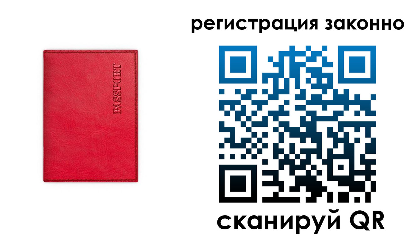 временная регистрация госуслуги в Баймаке