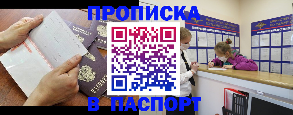 временная регистрация в квартире в Баймаке