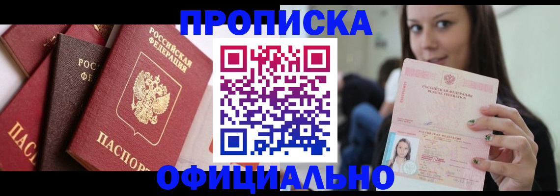 регистрация в Баймаке