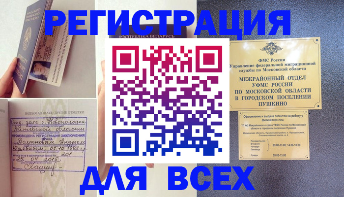 пропишу в квартире в Баймаке