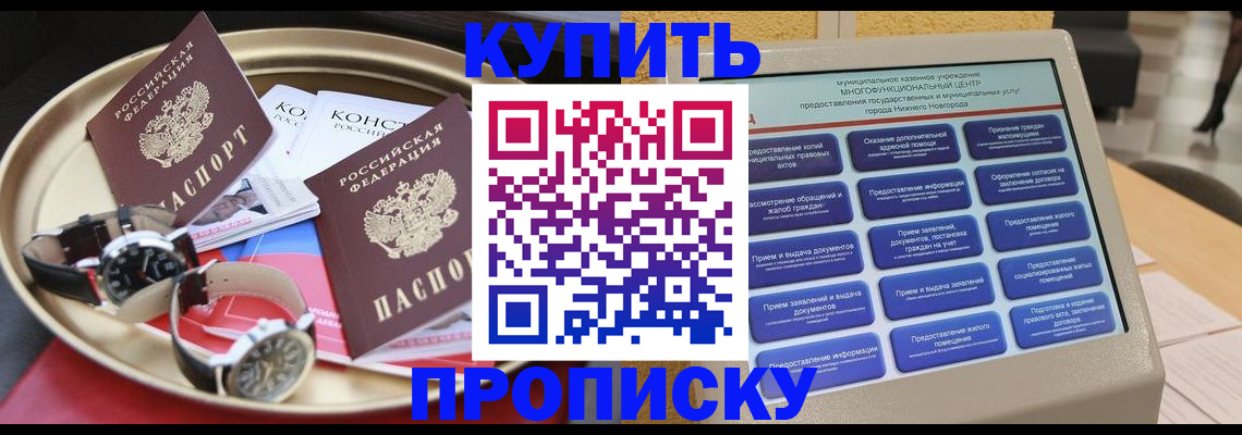 временная регистрация госуслуги в Баймаке
